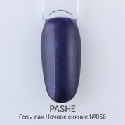 PASHE, Гель-лак - Ночное сияние №056 (9 мл)