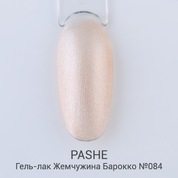 PASHE, Гель-лак - Жемчужина Барокко №084 (9 мл)
