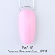 PASHE, Гель-лак - Розовое облако №131 (9 мл)