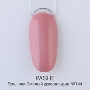 PASHE, Гель-лак - Смелый джеральдин №144 (9 мл)