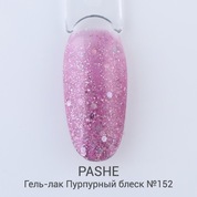 PASHE, Гель-лак - Пурпурный блеск №152 (9 мл)