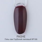 PASHE, Гель-лак - Глубокий лиловый №166 (9 мл)
