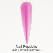 Nail Republic, Базовое цветное каучуковое покрытие Candy №71 (10 мл)