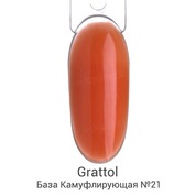 Grattol, Base Camouflage - База Цветная камуфлирующая №21 (9 мл.)