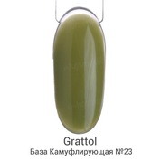 Grattol, Base Camouflage - База Цветная камуфлирующая №23 (9 мл.)