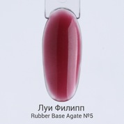 Луи Филипп, Rubber Base Agate - Каучуковая цветная база для гель-лака №05 (15 мл)