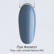 Луи Филипп, Гель-лак - Limited Natura №02 (10 ml)