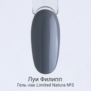Луи Филипп, Гель-лак - Limited Natura №03 (10 ml)