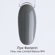 Луи Филипп, Гель-лак - Limited Natura №04 (10 ml)