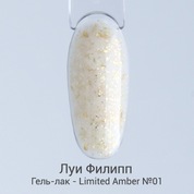 Луи Филипп, Гель-лак - Limited Amber №01 (10 ml)